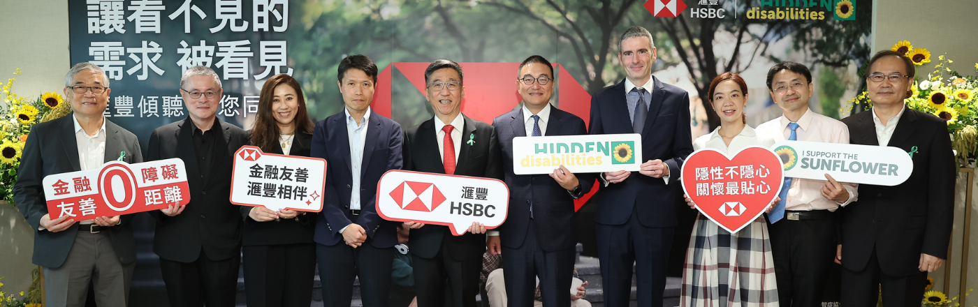 HSBC Taiwan joins Sunflower